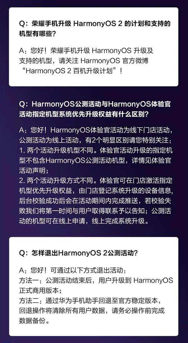 升级鸿蒙OS后变卡顿/发热/耗电怎么办? 华为官方解答来了