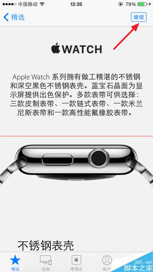 怎么选择Apple Watch表壳和表带尺寸？