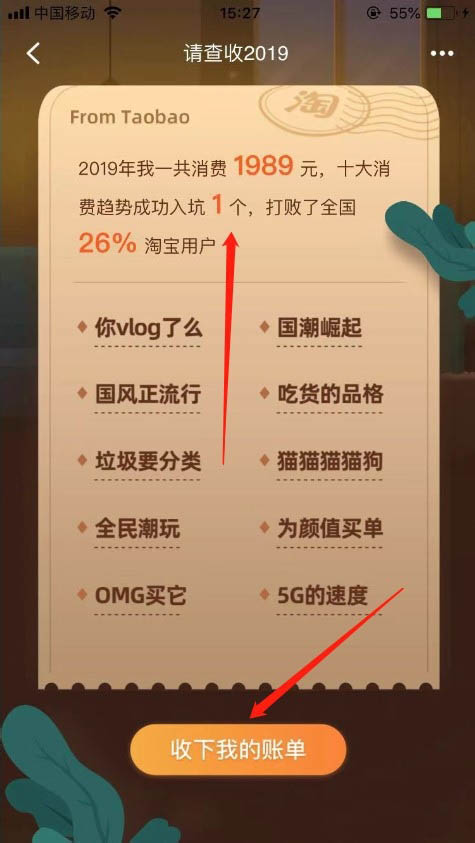 淘宝2019趋势订单怎么查看?