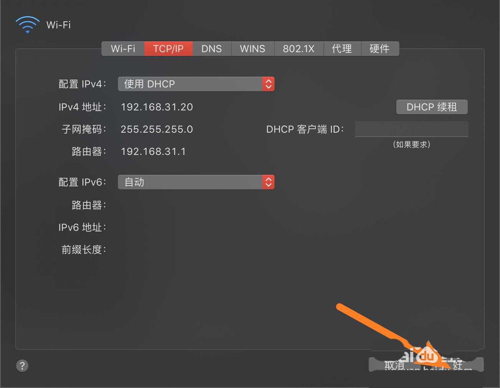 macbook筆記本怎么配置IPv6?