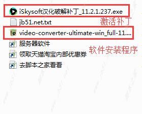 iSkysoft Video Converter Ultimate漢化激活教程 一鍵激活高清視頻轉(zhuǎn)換器