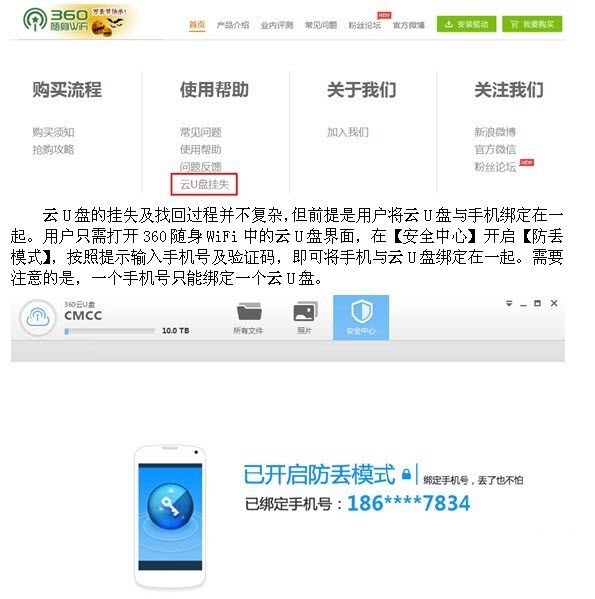 360随身wifi2怎么用 360随身wifi 2代增加新功能详细介绍