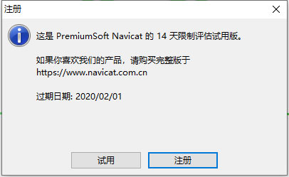 Navicat for MySQL v15中文企业版安装激活教程(附下载)