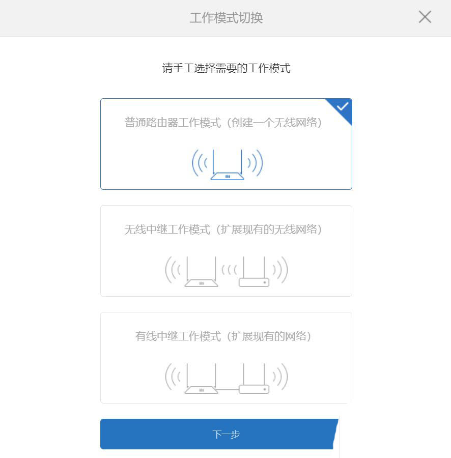 小米路由器显示双蓝灯无法上网怎么办?