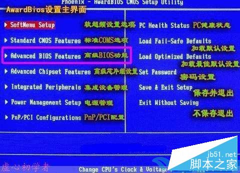 bios如何设置光驱启动顺序？三种BIOS设置光驱第一启动的方法详细图解