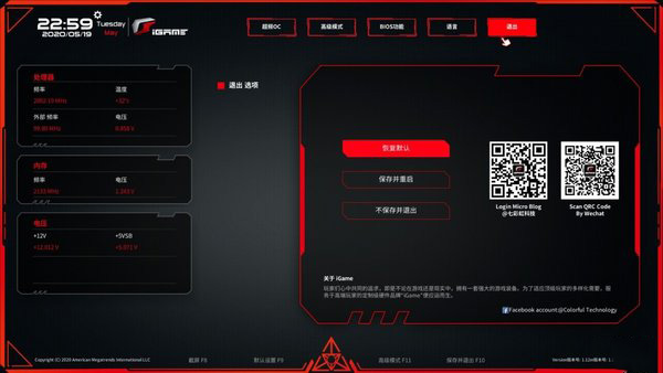 iGame Z490 Vulcan X性能如何 iGameZ490VulcanX詳細(xì)圖文評(píng)測(cè)