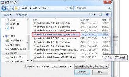 移动U盘运行Android系统制作的图文教程详细步骤