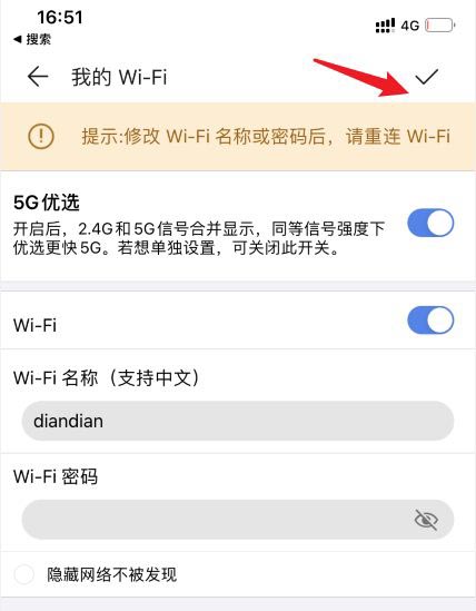 华为路由器WiFi信号怎么合并? 华为路由器合并两个WiFi信号的技巧