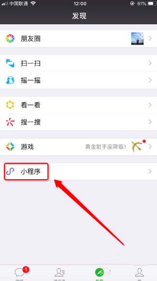 微信怎么制作在线状态的头像?