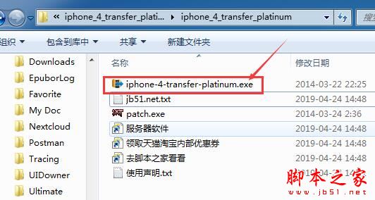 iPhone傳輸工具Tipard iPhone 4 Transfer白金版安裝及激活教程(附補丁)