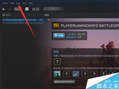 Steam添加好友出现错误怎么办？Steam加好友出错的解决方法