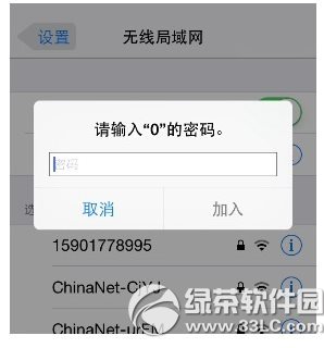 wifi万能钥匙iphone版常见问题及解决方法汇总