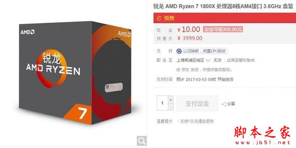 Ryzen 7 1800X评测：不到一半的价格打平酷睿i7