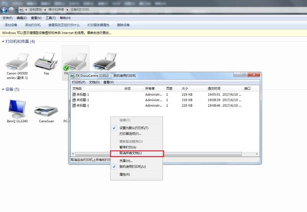 富士施樂s1810打印機怎么清除打印列表?