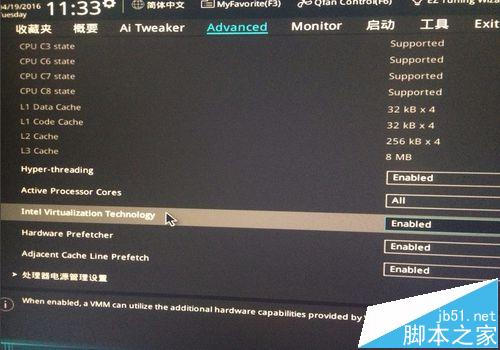 华硕主板怎么开启虚拟化?华硕主板cpu虚拟化的教程