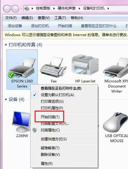 Epson愛普生L360打印機(jī)怎么掃描文件?