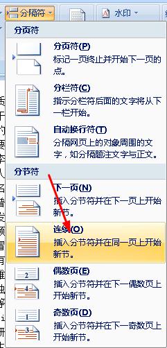 word怎样平均各栏的长度和高度?