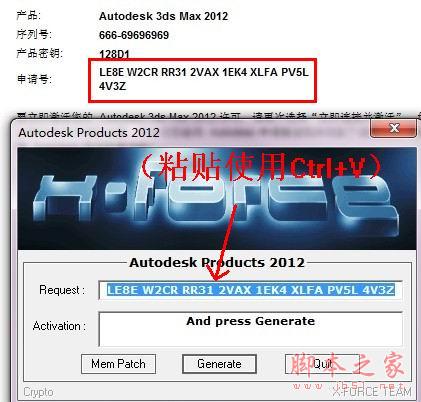 3dmax2012(3dsmax2012) 官方中文版安装图文教程 附破解注册方法