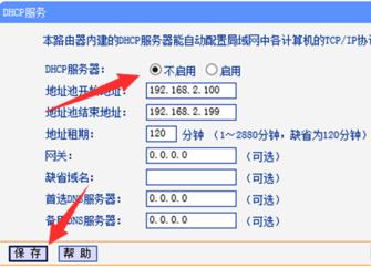 TP-link路由器怎么增强无线信号 TP-link路由器无线信号增强器设置图文教程