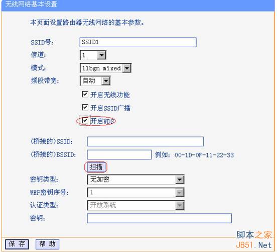 TP-LINK无线路由器WDS功能应用举例