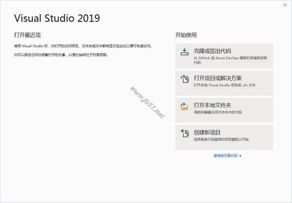 Visual Studio 2019/2017怎么安装 Visual Studio 2019/2017安装使用详细图文教程