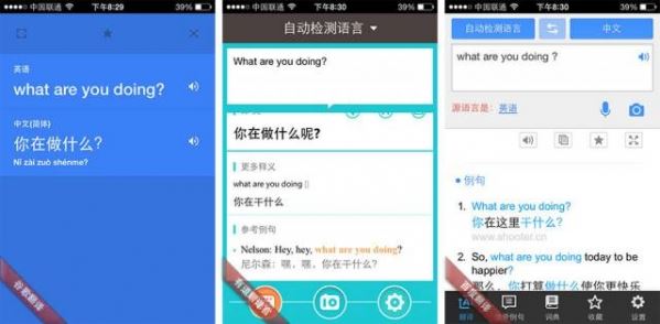 谷歌、百度、有道翻译哪个更好用？谷歌翻译/百度翻译/有道翻译实用性对比