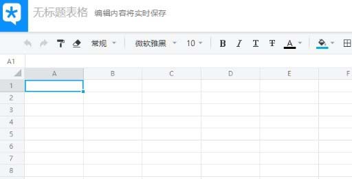 TIM怎么建立在线表格并指定共享成员好友?