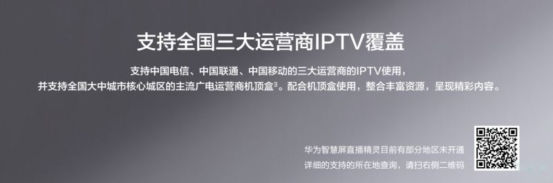 華為智慧屏直播精靈綁定機頂盒失敗怎么辦 綁定機頂盒失敗的解決方法