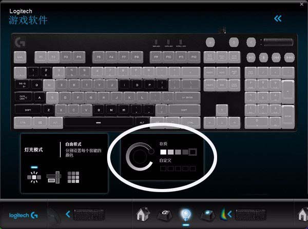 羅技g610鍵盤怎么設(shè)置背景燈光?