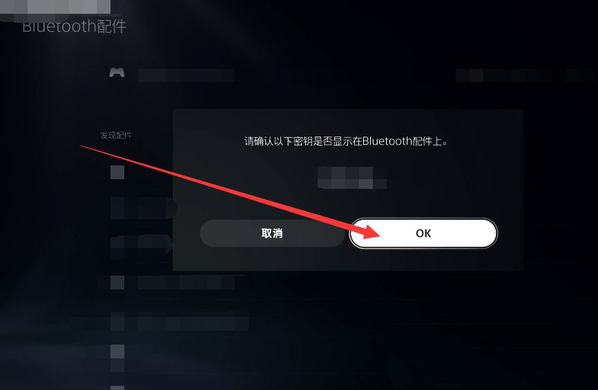ps5如何連接藍(lán)牙耳機(jī)? 索尼ps5連接藍(lán)牙耳機(jī)的技巧