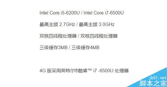 小米笔记本Air尊享版发布:处理器升级Core i7-6500U