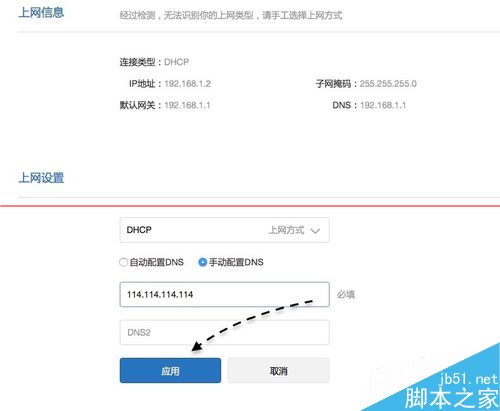 小米路由器DNS地址可以修改吗？小米路由器设置DNS地址的教程