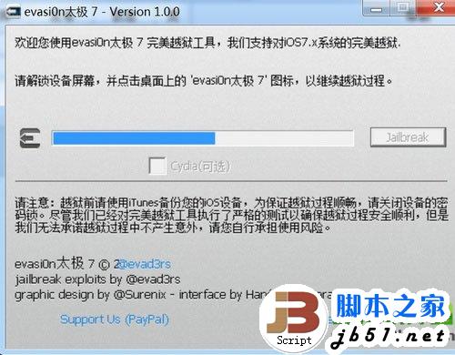 ipad4 ios7越狱教程（附带太极7完美越狱工具下载）