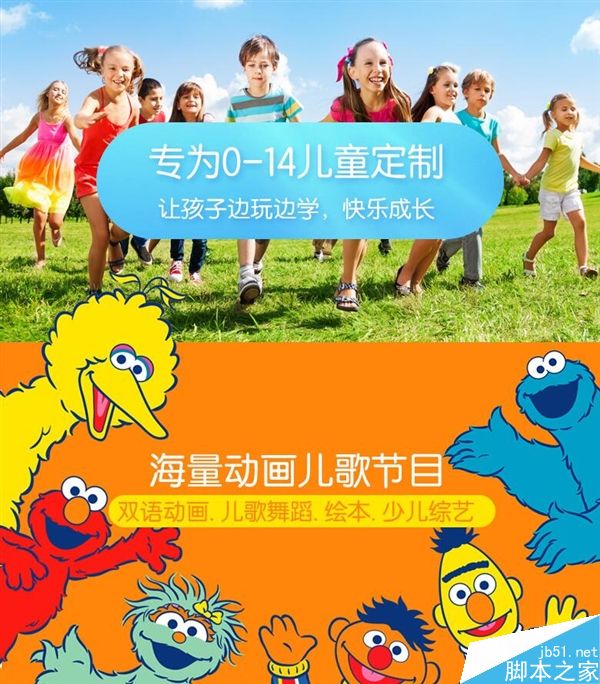 天貓魔盒少兒定制版開賣:專為0-14歲兒童定制