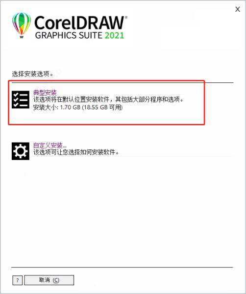 coreldraw2021永久序列号和激活注册教程(附下载地址)