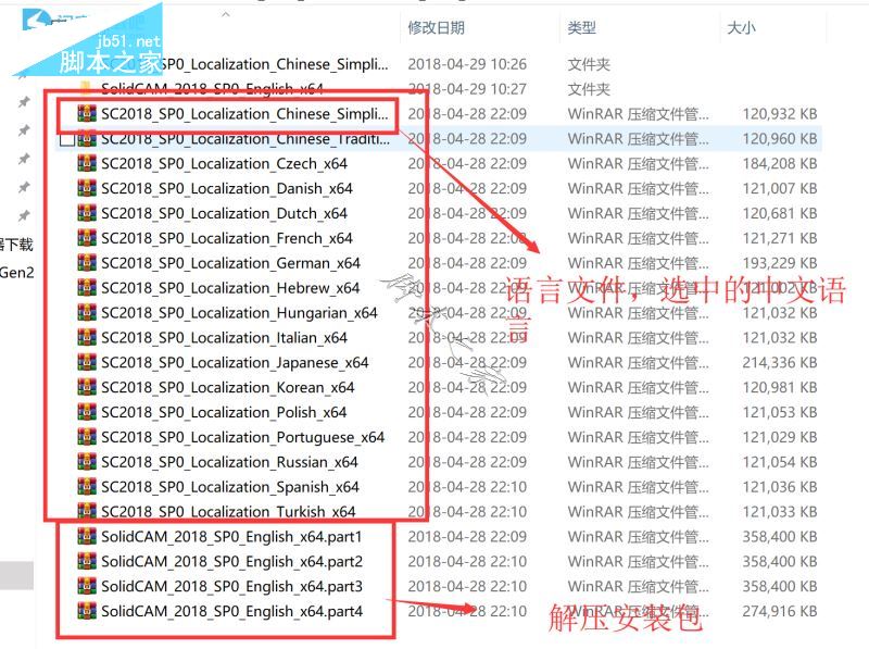 SolidCAM 2018 SP0怎么安装破解？SolidCAM 2018安装破解详细图文教程