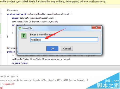 Android studio怎么创建文件? Android studio新建Java类文件的方法