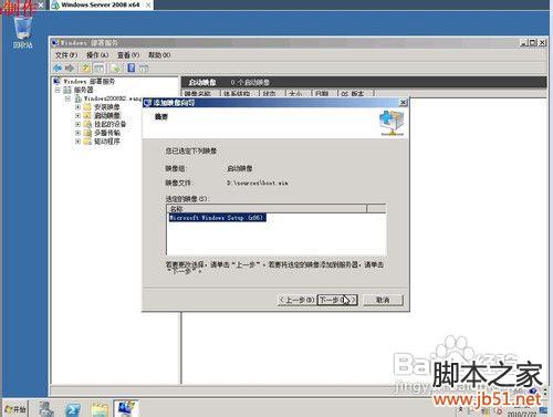 网卡安装Win7操作系统的方法(图文详解)