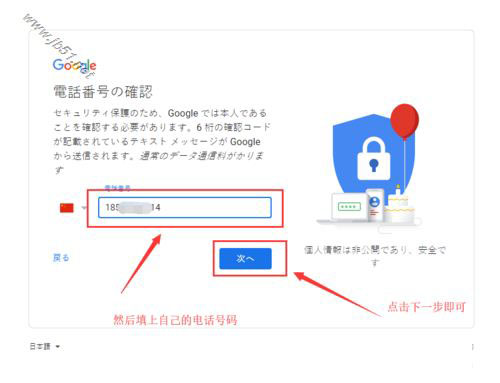 中国号码无法注册谷歌账户、注册谷歌账户步骤