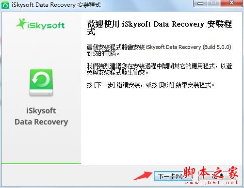 iSkysoft Data Recovery如何激活 iSkysoft Data Recovery激活图文教程