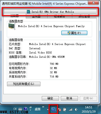 联想IdeaPad U450 双显卡如何切换？