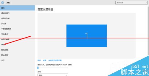 c盘不够用？win10正式版尽可能的减轻C盘的负担的教程