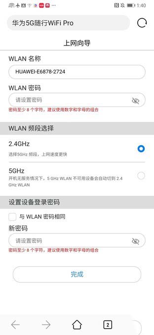 华为5G随行WiFi Pro好用吗 华为5G随行WiFi Pro使用体验评测