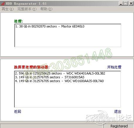 HDD Regenerator(硬盘物理坏道修复工具) 图文教程