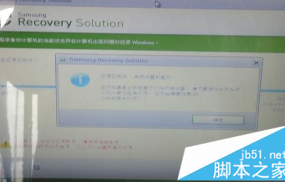 图文详解三星笔记本还原预装win7系统方法