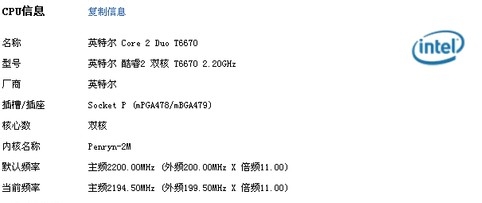 cpu怎么看型号 教你怎么看电脑cpu型号(软件+硬件)