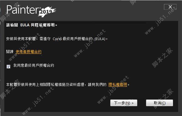 Corel Painter 2019怎么破解？Corel Painter 2019中文破解版安装详细图文教程