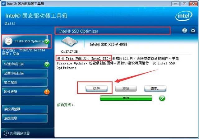 SSD固态硬盘掉速怎么办？手动执行TRIM指令缓解固态硬盘掉速方法