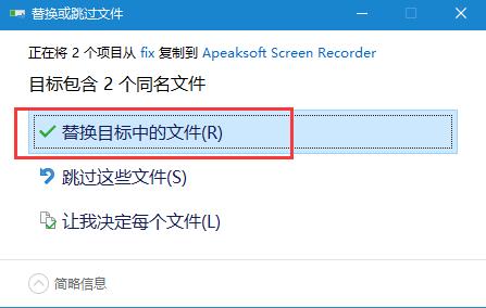 屏幕录像软件Apeaksoft Screen Recorde安装及激活教程 附替换补丁下载