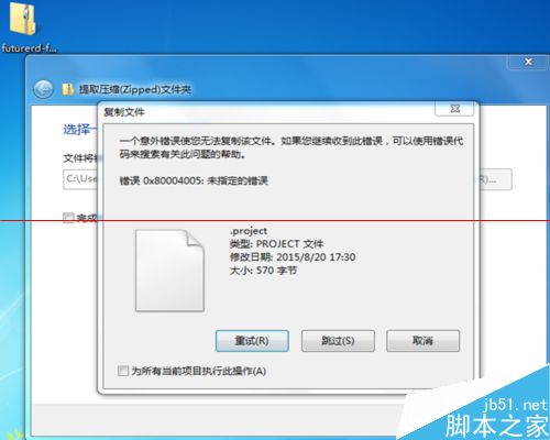 zip压缩文件无法打开提取该怎么办？